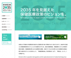 hoken-iryo2035